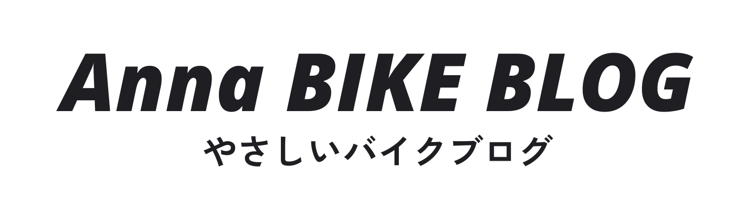 やさしいバイクブログ